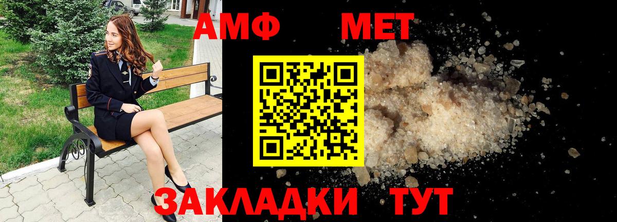 АМФ  Amphetamine 97%  МЕГА зеркало  Сарапул  Вход с VPN 