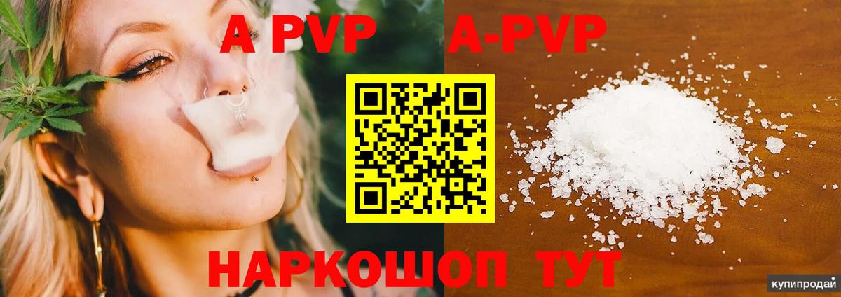 Сарапул  A-PVP мука  Вход с VPN  Alpha-PVP мука 