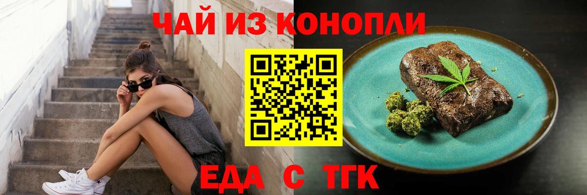 Сарапул  Еда ТГК марихуана  Вход с VPN 
