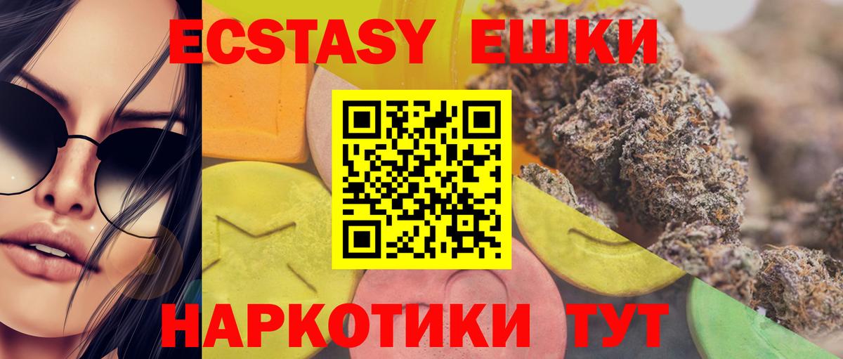 Экстази mix  Вход с VPN  Ecstasy  Сарапул 