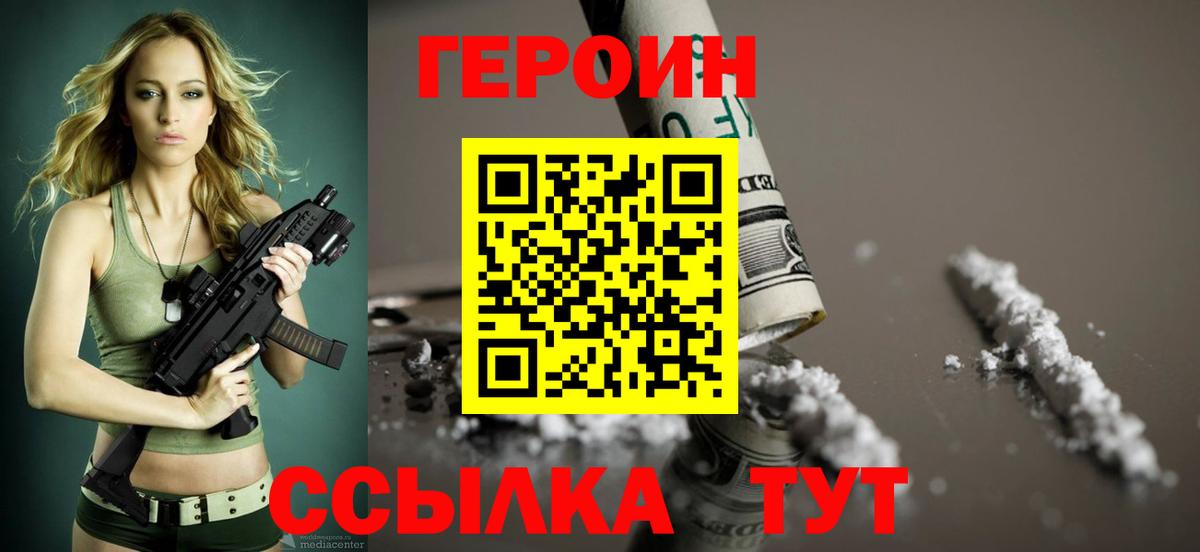 Героин афганец Сарапул