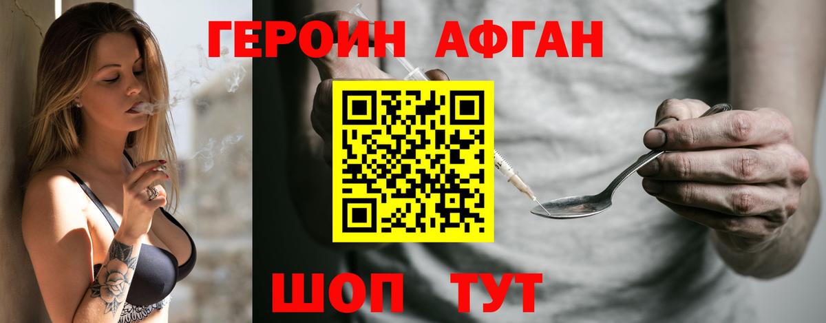 Сарапул  Героин  Вход с VPN  ГЕРОИН белый 