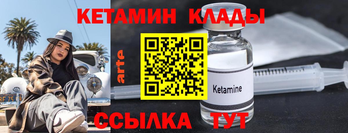 Кетамин VHQ  это состав  Сарапул  Вход с VPN 