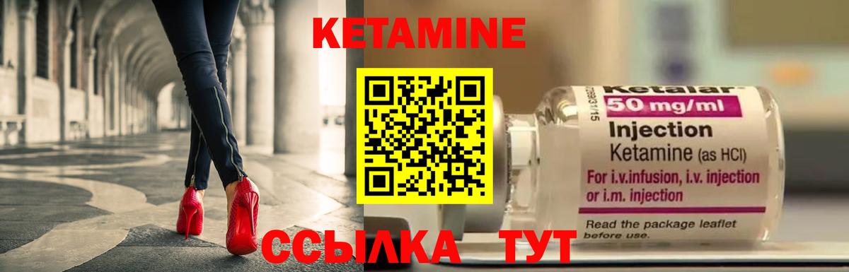 Кетамин ketamine Сарапул