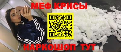 меф VHQ Новозыбков