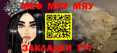 меф VHQ Новозыбков