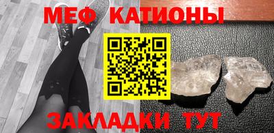 меф VHQ Новозыбков