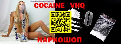 меф VHQ Новозыбков
