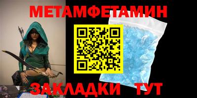 меф VHQ Новозыбков
