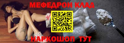 меф VHQ Новозыбков