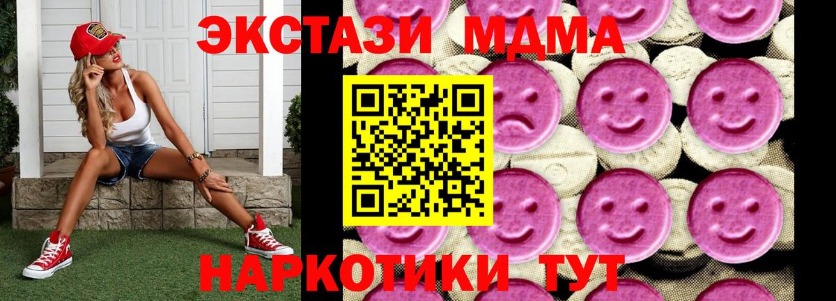 МДМА молли Сарапул
