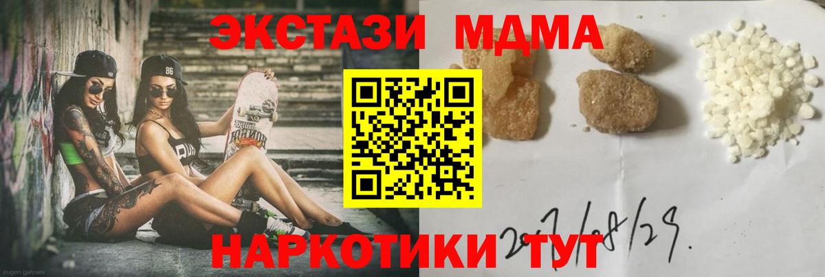 МДМА молли  МДМА  Сарапул  Вход с VPN 