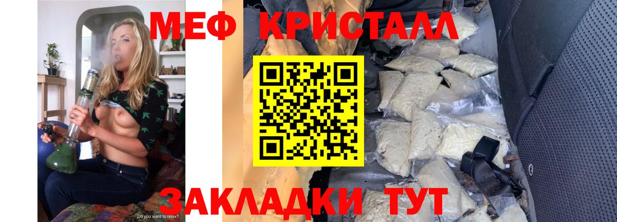 Мефедрон  МЕФ мука  Вход с VPN  Сарапул 