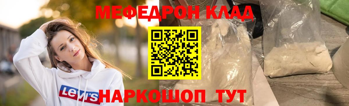 Меф мука Сарапул