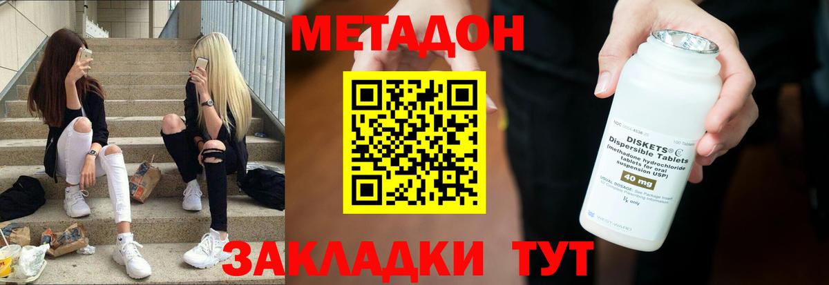 МЕТАДОН мёд Сарапул