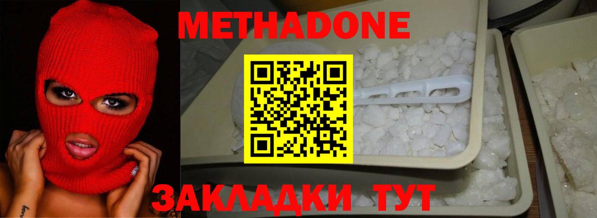 МЕТАДОН methadone  Вход с VPN  Сарапул  МЕТАДОН белоснежный 