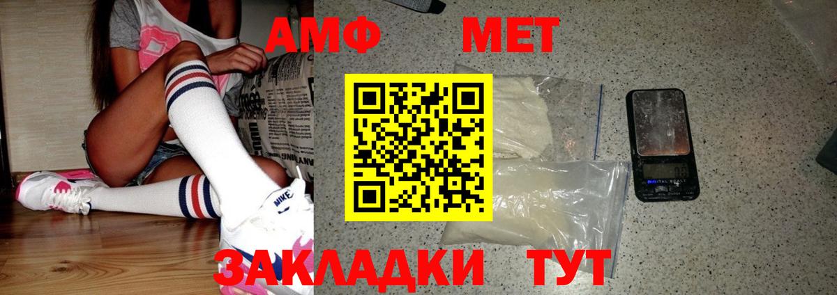 Метамфетамин Methamphetamine Сарапул