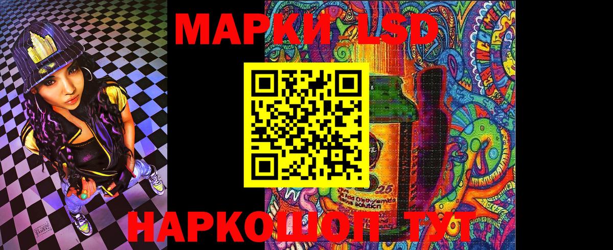 Сарапул  Марки 25I-NBOMe 1500мкг  Вход с VPN 