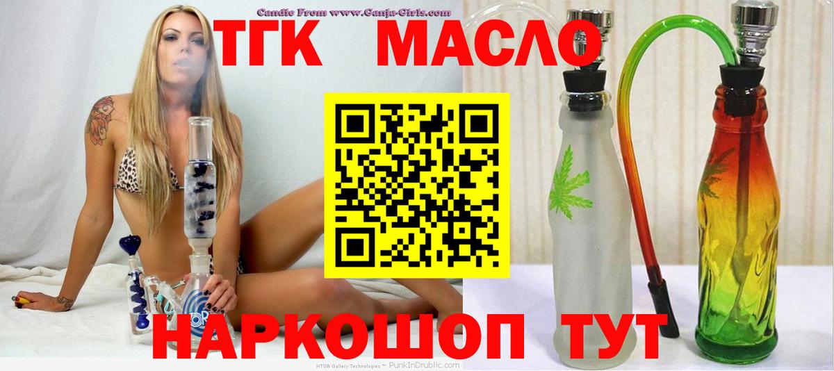 ТГК THC oil Сарапул