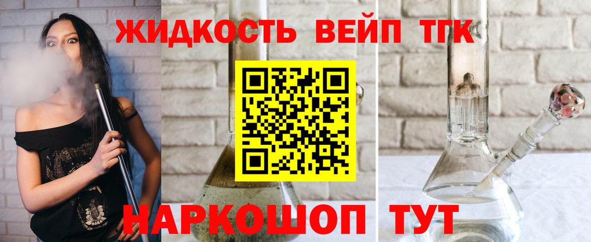 Дистиллят ТГК Wax  Вход с VPN  Сарапул 